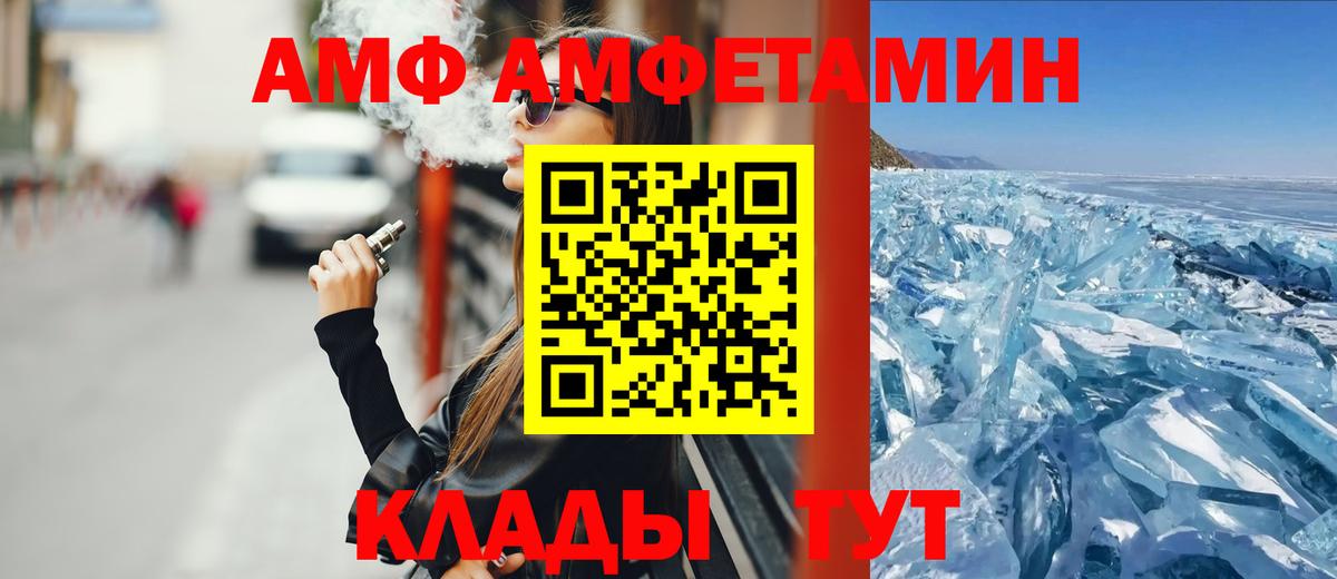 АМФ VHQ  Amphetamine  Ивантеевка  АМФЕТАМИН 