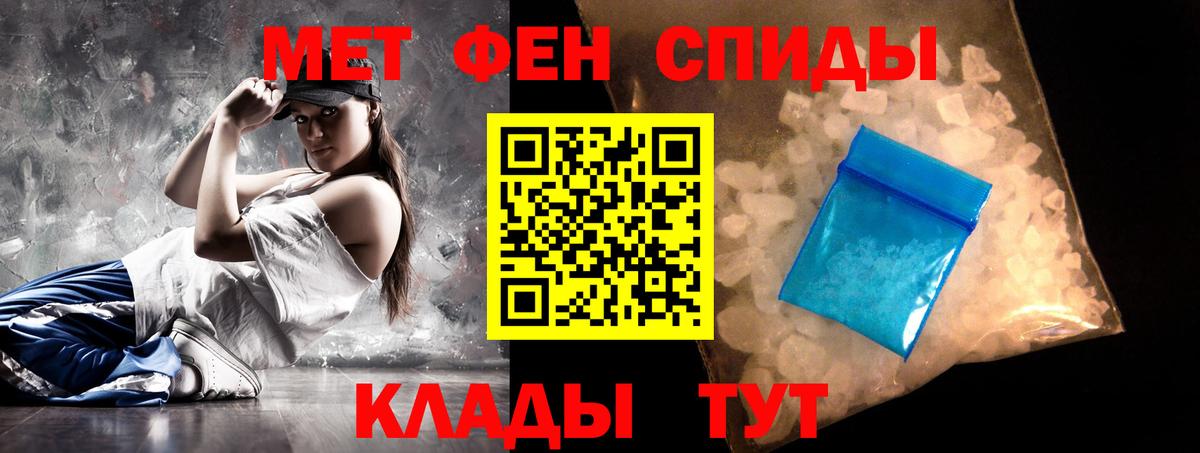 Амфетамин Розовый Ивантеевка