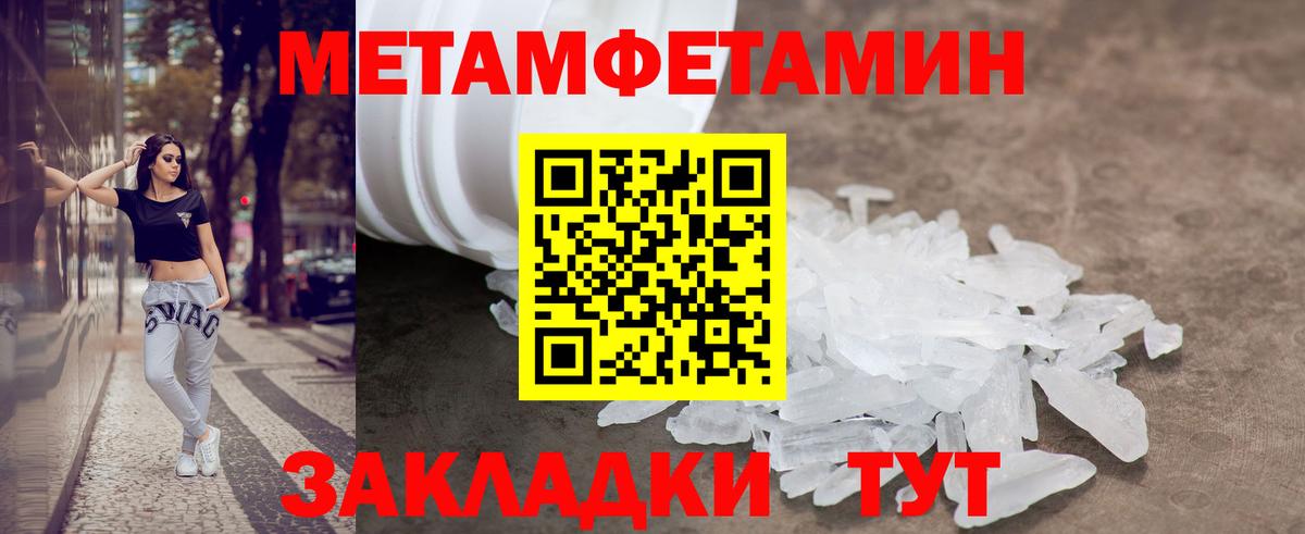 Амфетамин 97% Ивантеевка