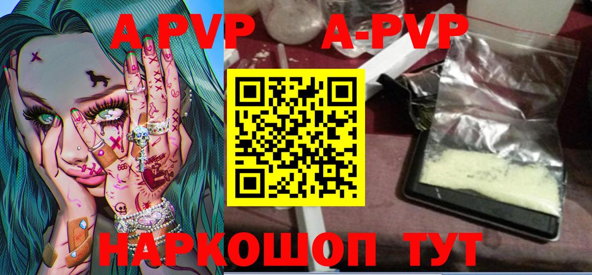 Alfa_PVP СК  Alpha PVP Crystall  Ивантеевка  А ПВП  Вход с VPN  APVP крисы CK 