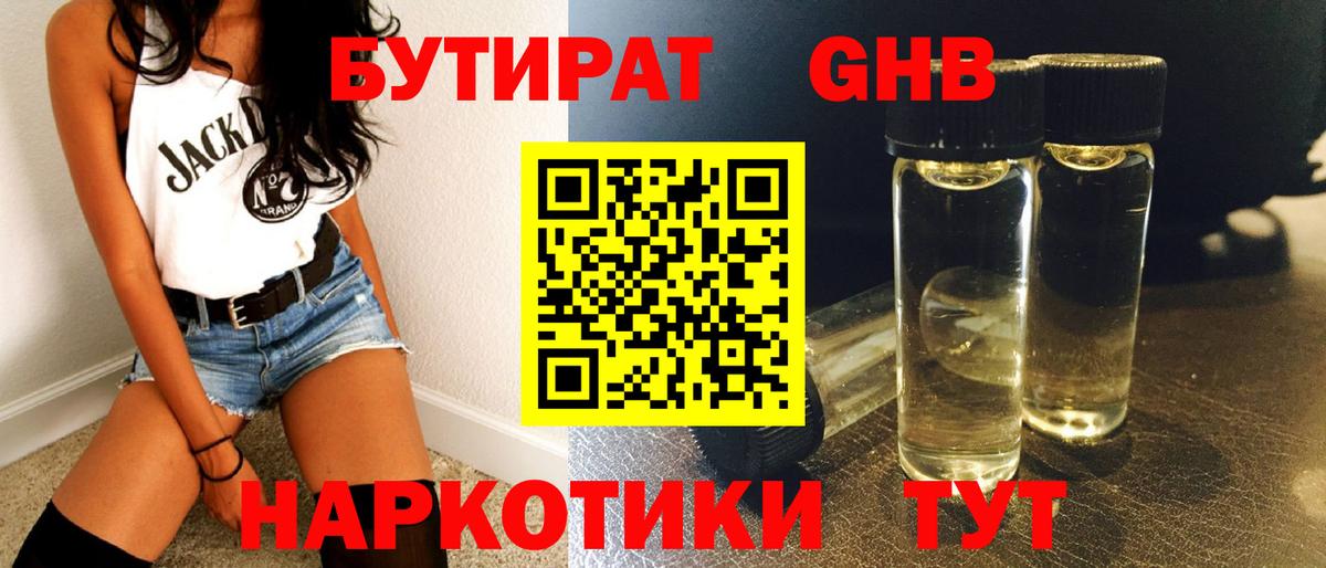 Ивантеевка  Марки ЛСД  КОКАИН  Конопля  Меф  Купить наркотик  Вход с VPN  Гарик 