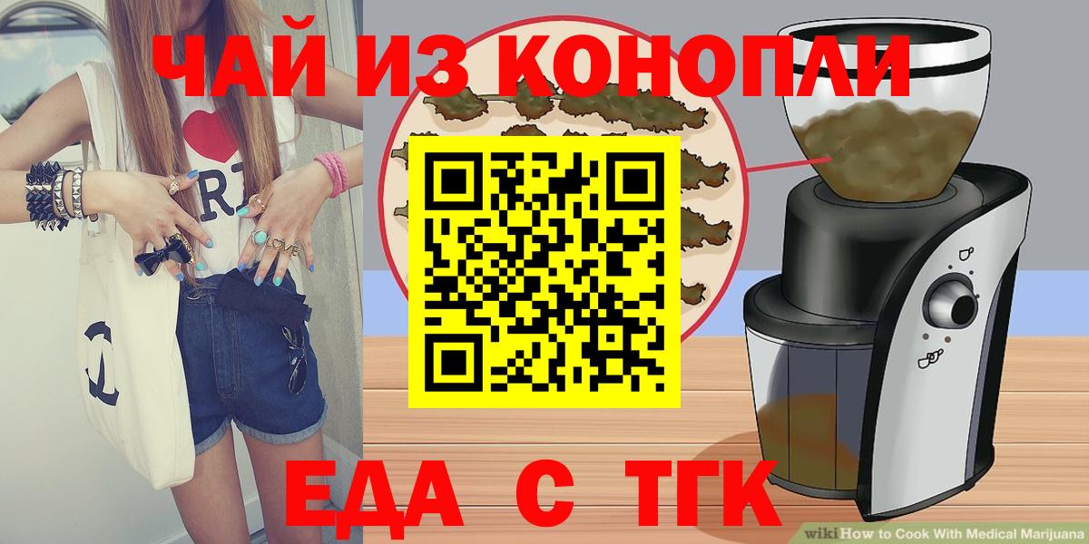 Печенье с ТГК конопля  Вход с VPN  Ивантеевка 