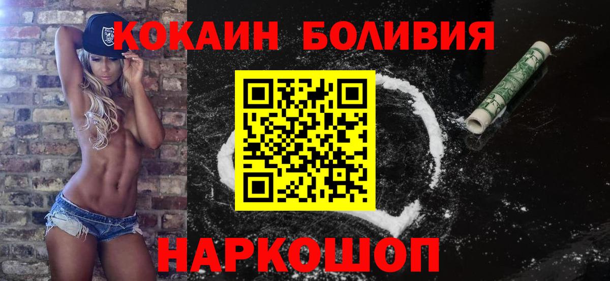 магазин    Ивантеевка  КОКАИН  Cocaine VHQ  Cocaine 99% 