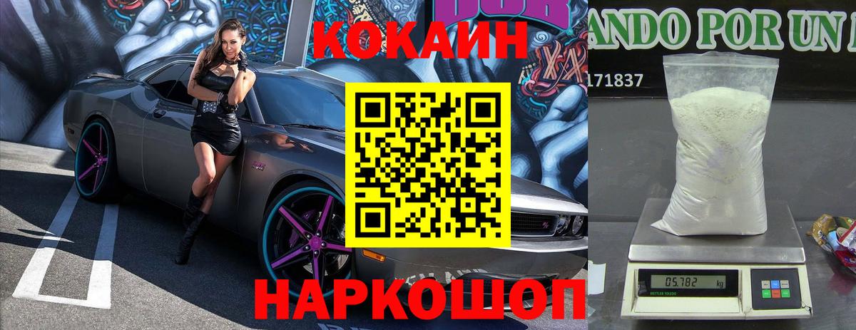 Ивантеевка  Кокаин 99%  COCAIN VHQ  COCAIN  Вход с VPN 