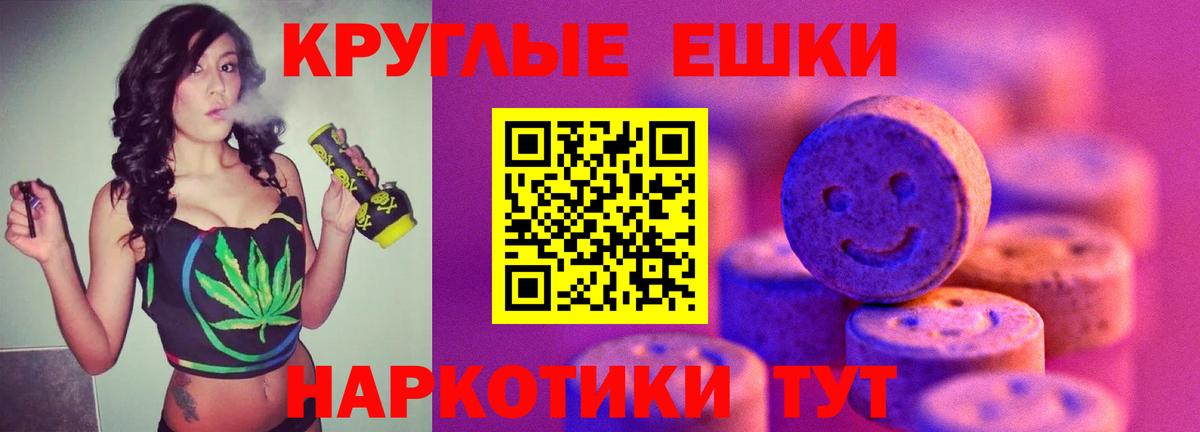 Ecstasy круглые Ивантеевка