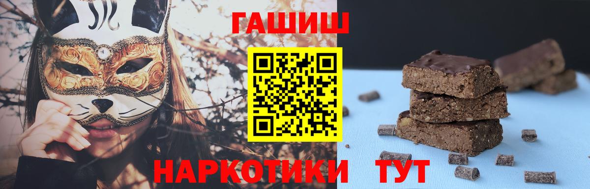 ГАШ гашик Ивантеевка