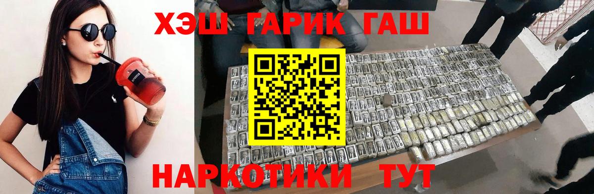ГАШ гарик  Гашиш гашик  Вход с VPN  Ивантеевка 