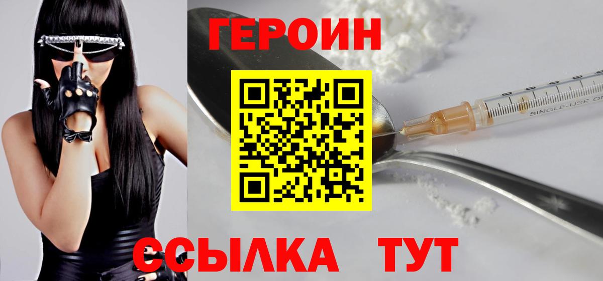 Героин Афган Ивантеевка