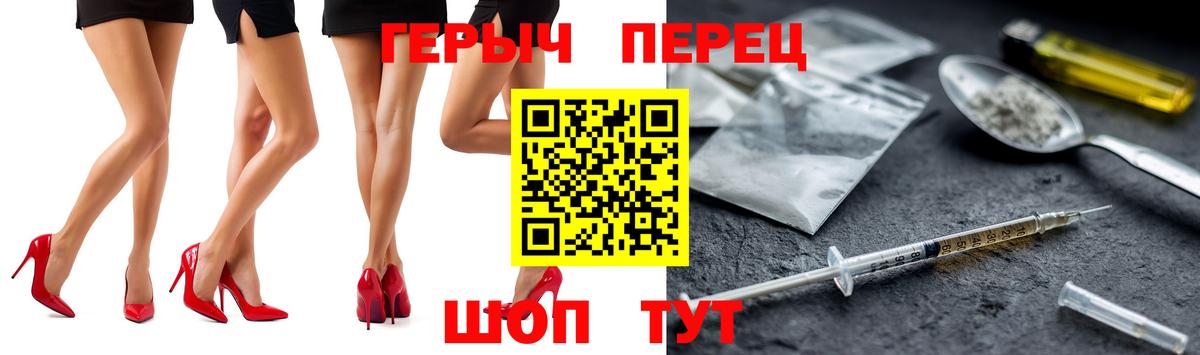 Героин гречка Ивантеевка