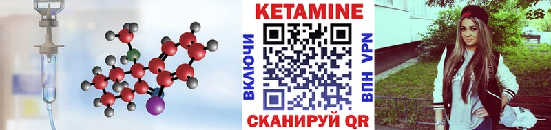 КЕТАМИН ketamine  Ивантеевка 