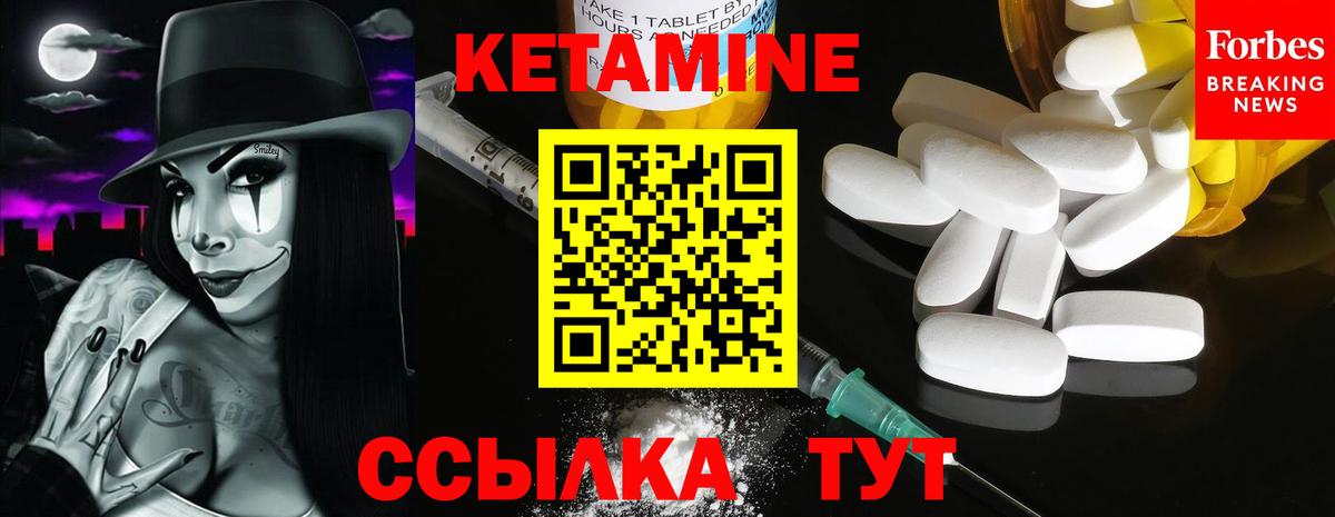Кетамин ketamine Ивантеевка