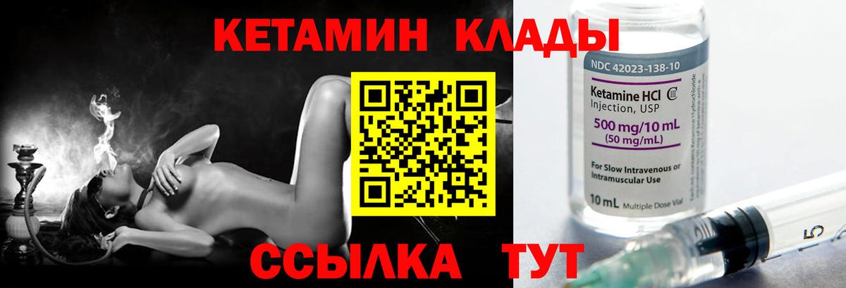 Кетамин ketamine  Ивантеевка  Кетамин ketamine 