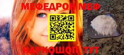 меф VHQ Аргун