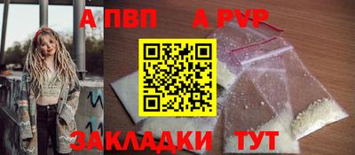 ALPHA-PVP Апрелевка