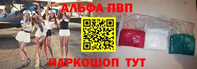 ALPHA-PVP Апрелевка