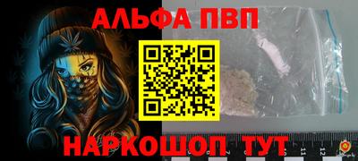 ALPHA-PVP Апрелевка