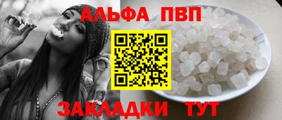 ALPHA-PVP Апрелевка