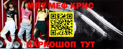 меф VHQ Аргун