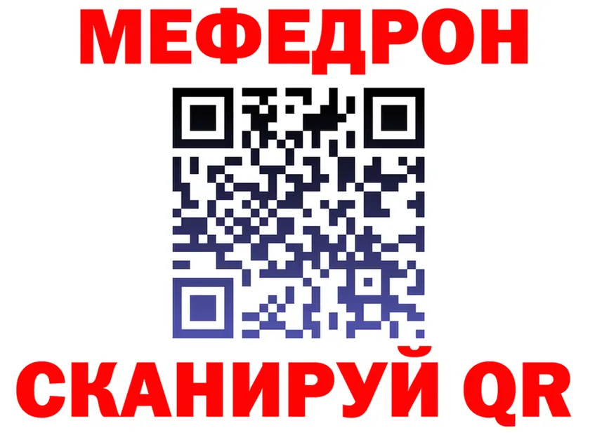 МЕФ VHQ ссылка это hydra Ивантеевка