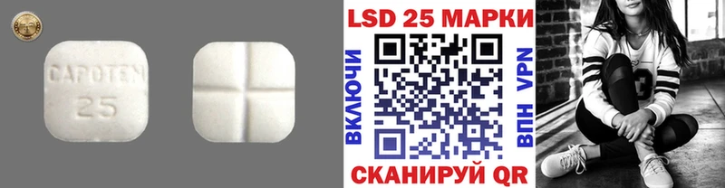 Лсд 25 экстази ecstasy  как найти наркотики  Ивантеевка 