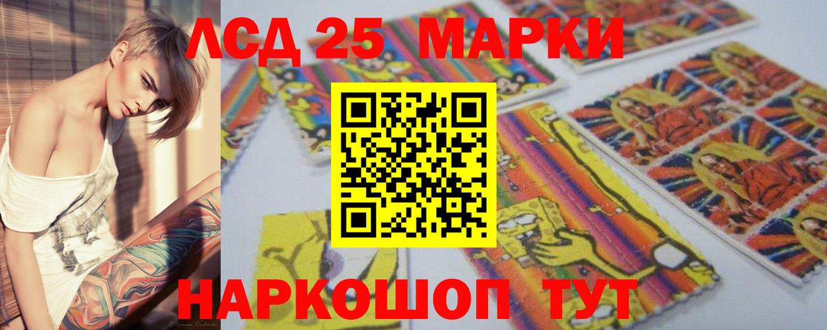 Ивантеевка  LSD-25 экстази кислота  ЛСД экстази  Лсд 25 экстази ecstasy  Вход с VPN 