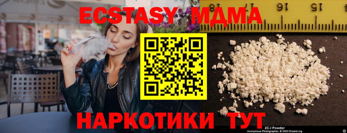 MDMA crystal  МДМА  МДМА молли  Ивантеевка 