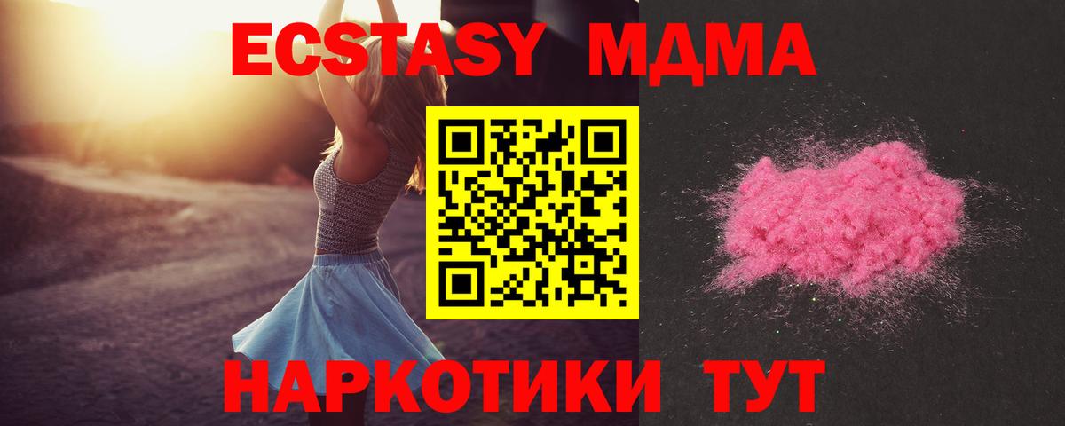 MDMA молли Ивантеевка