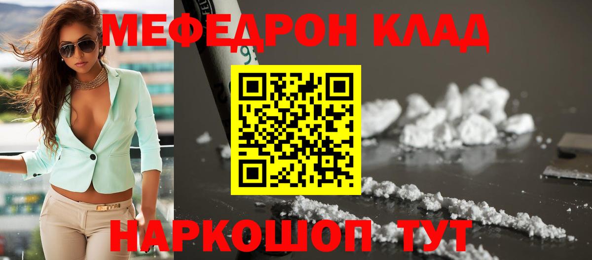 АМФЕТАМИН Ивантеевка