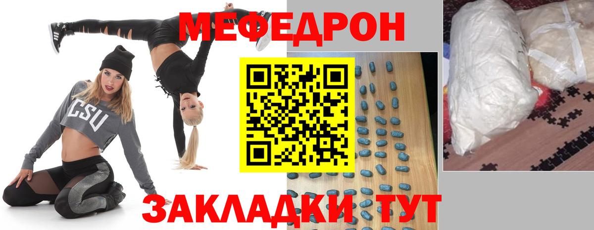 Меф  МЕФ мука  Ивантеевка  Мефедрон мяу мяу 