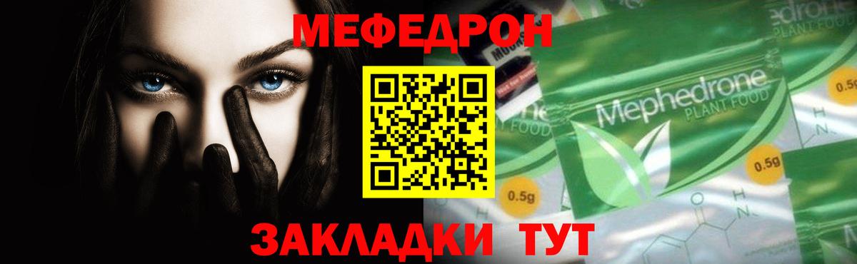 Меф кристаллы Ивантеевка