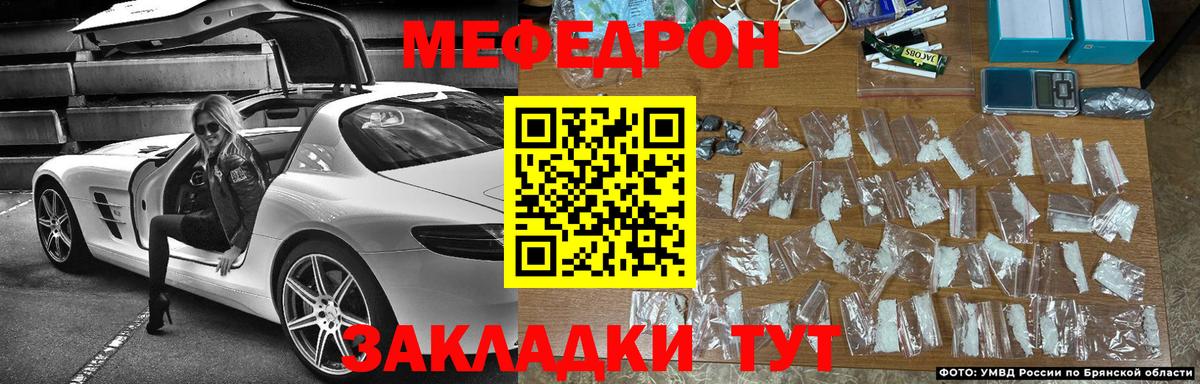 Меф mephedrone  Мефедрон  Ивантеевка  Меф кристаллы  Вход с VPN 