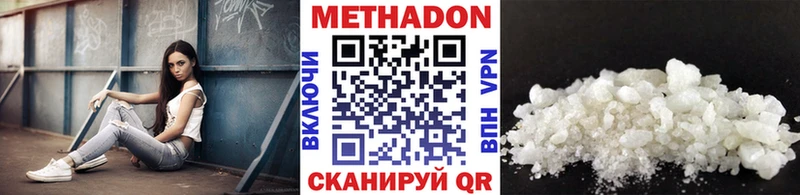 купить наркотик Ивантеевка Метадон мёд