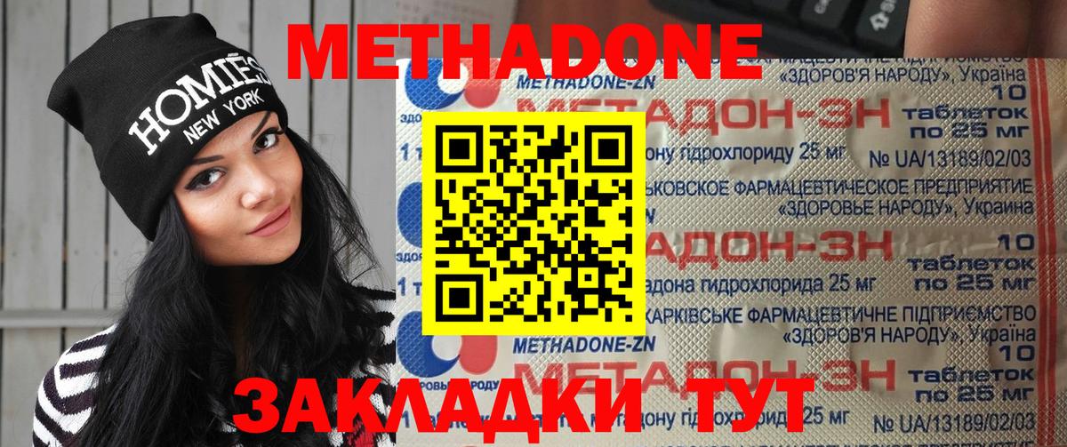 Бутират Ивантеевка