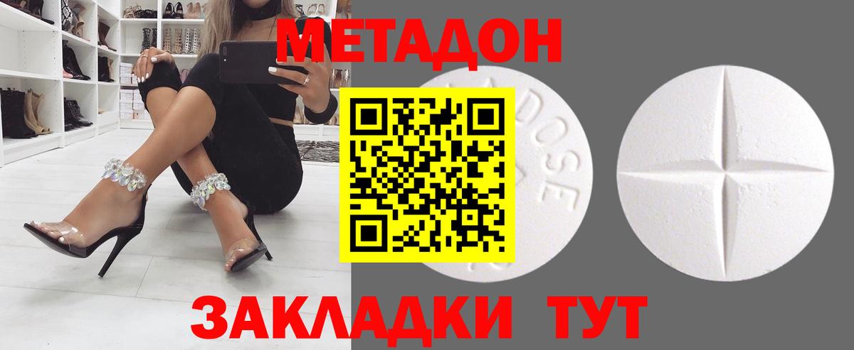 МЕТАДОН VHQ  Вход с VPN  МЕТАДОН белоснежный  Ивантеевка 