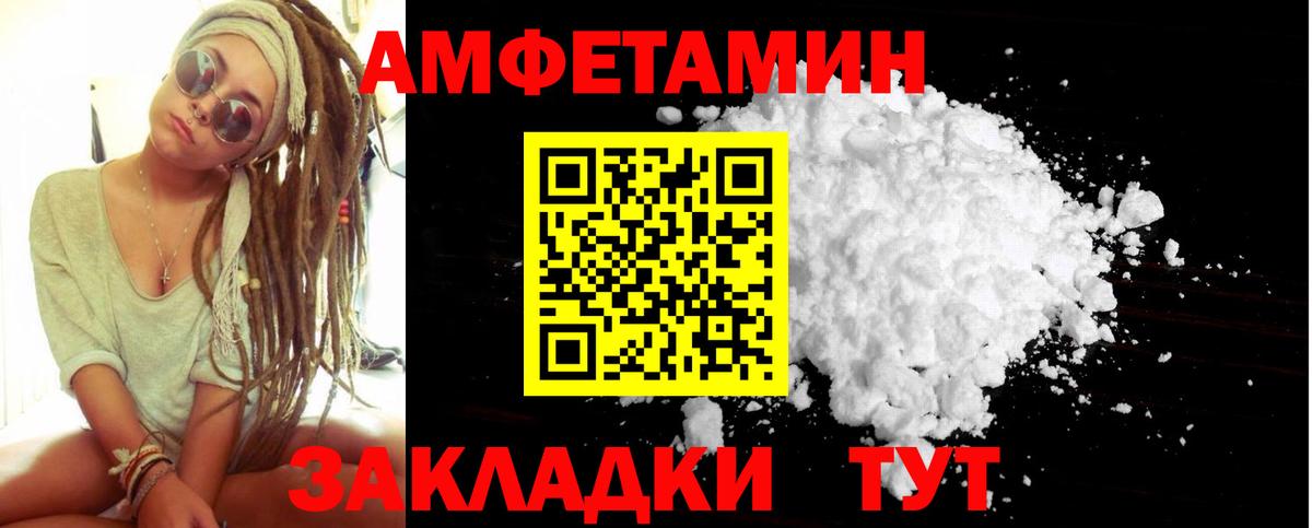 МЕТАМФЕТАМИН пудра  Вход с VPN  МЕТАМФЕТАМИН  Ивантеевка 