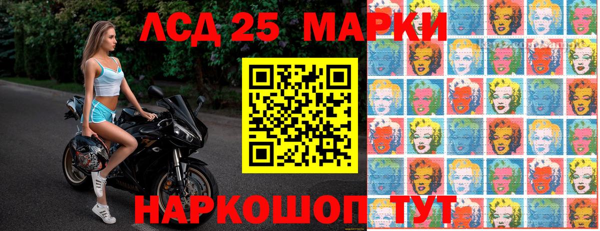 Марки 25I-NBOMe 1,8мг Ивантеевка