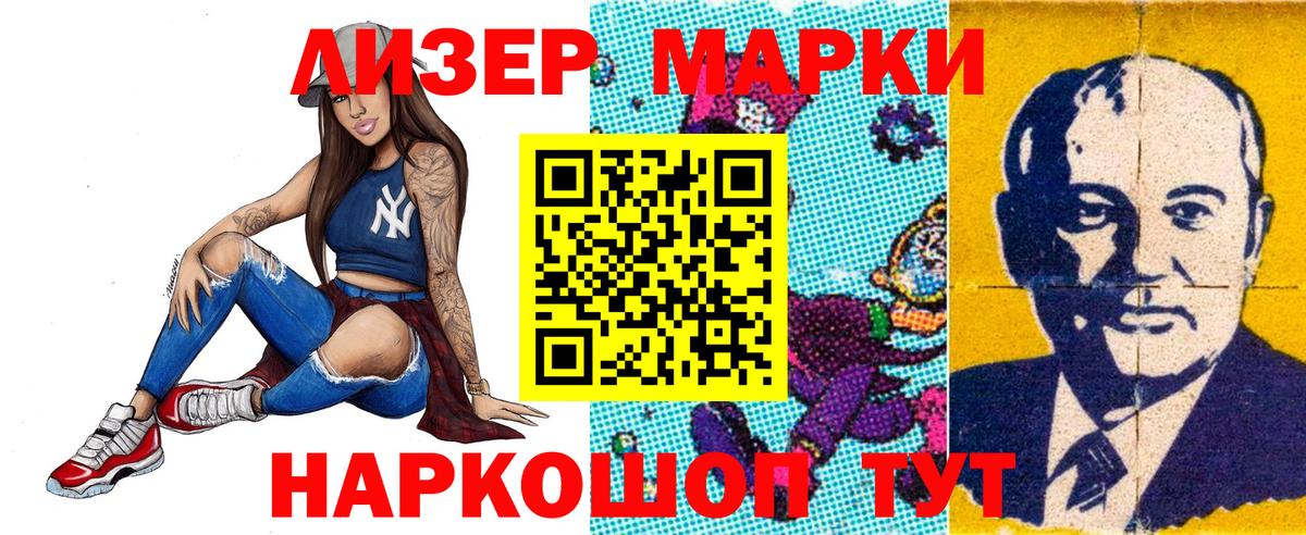 Ивантеевка  Наркотические марки 1,8мг  Вход с VPN 