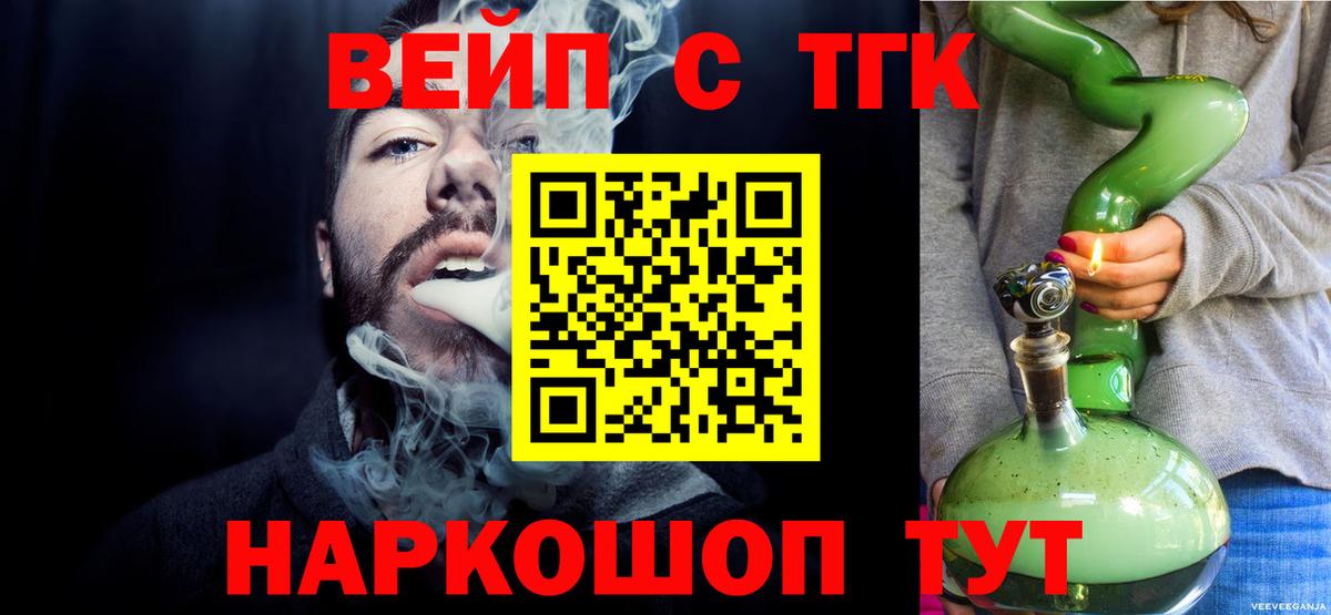 Дистиллят ТГК THC oil Ивантеевка