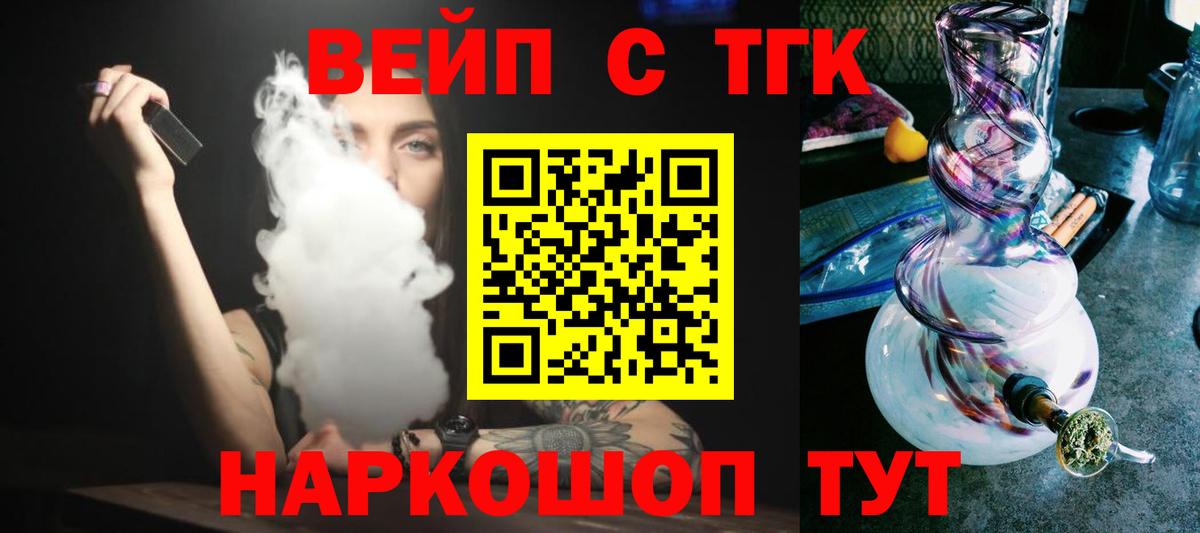 Дистиллят ТГК Wax Ивантеевка