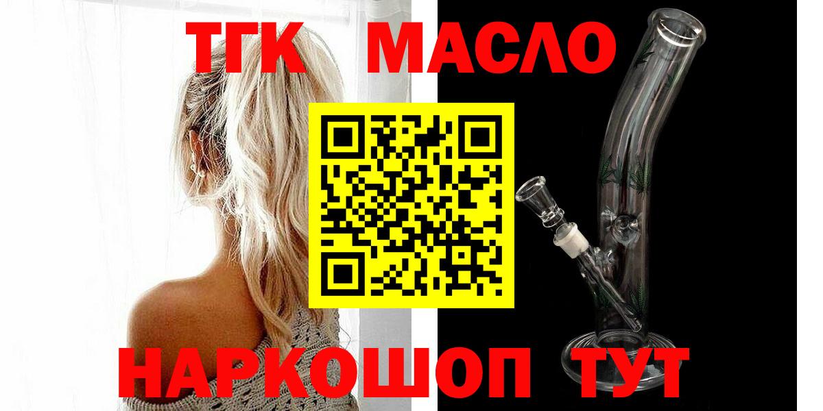 Дистиллят ТГК вейп  Вход с VPN  Ивантеевка 